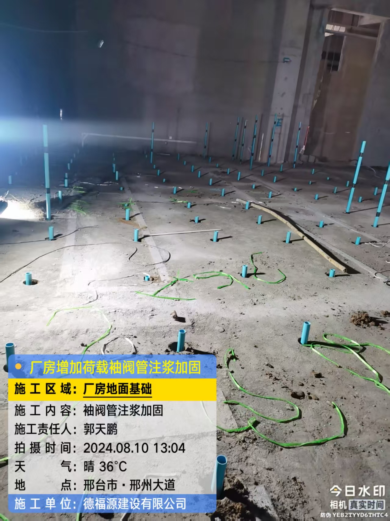 聊城袖阀管注浆施工